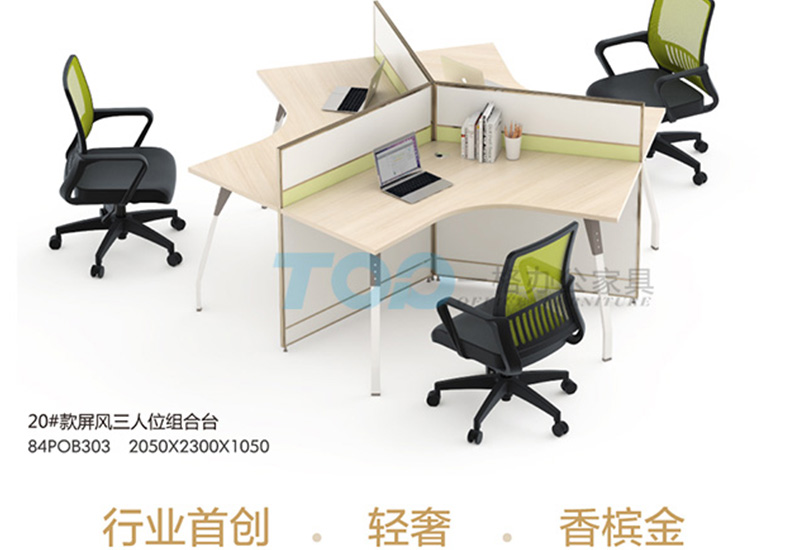 3人位屏風辦公桌未帶有儲物柜