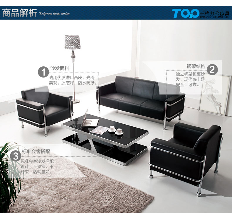 酷黑皮質<a href='/zcbgkj.htm' class='keys' title='點擊查看關于辦公沙發的相關信息' target='_blank'>辦公沙發</a>.jpg