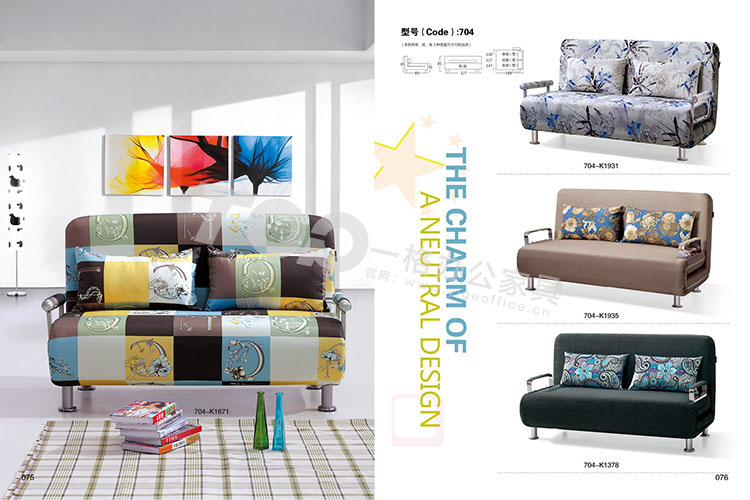 沙發床公寓