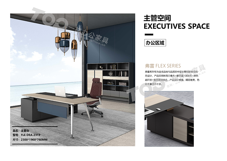 弗雷系列 整體辦公場所配套推薦 (3).png