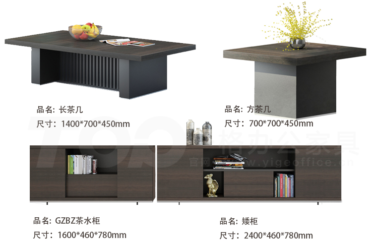 GZBZ長茶幾、方茶幾、茶水柜、矮柜.jpg
